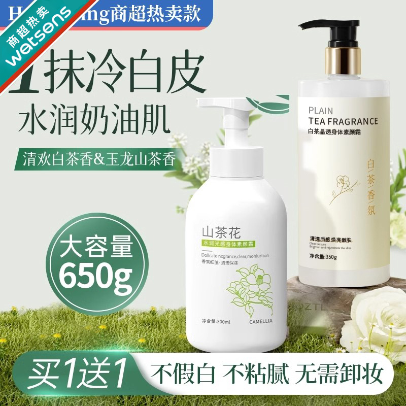 身体素颜霜美嫩白全身体乳隔离遮瑕冷白皮懒人霜裸妆免卸神器