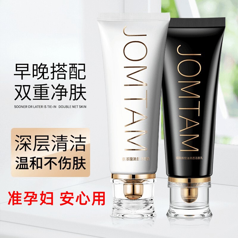 准孕妇氨基酸清柔洗面奶