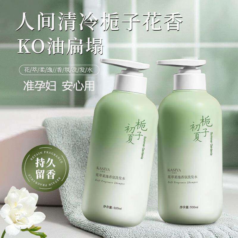 准孕妇初夏栀子氛柔逸洗发水氨基酸持久留香沐浴露护发素爆款