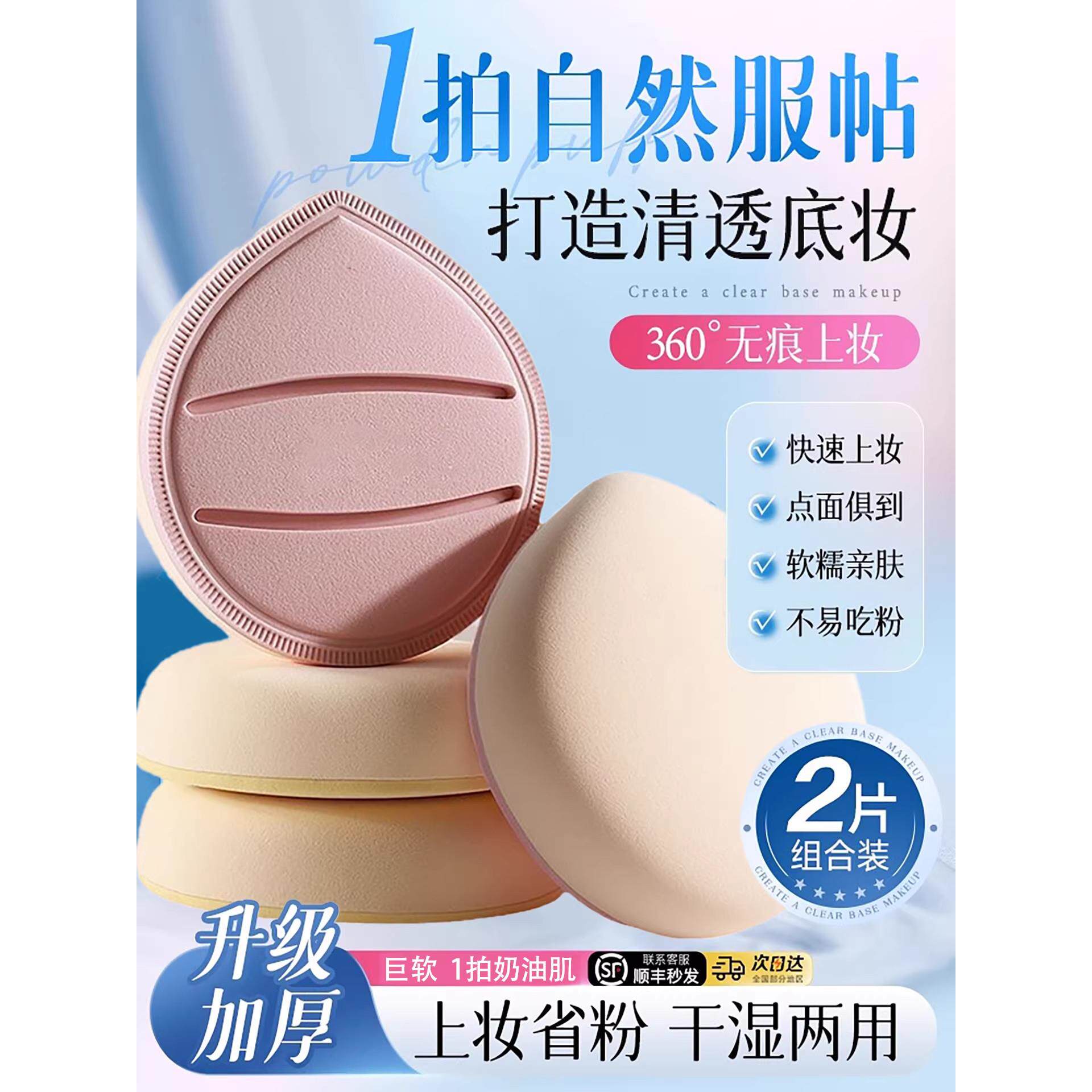 粉扑干湿两用棉花糖气垫粉扑不吃粉粉底液化妆师专用超软非第一名