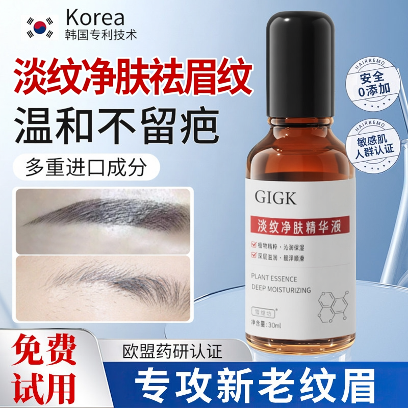 洗眉褪色剂水纹红眉毛蓝