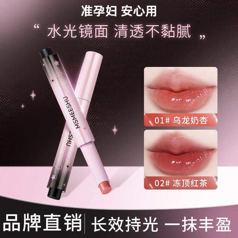 准孕妇固体唇蜜水光镜面