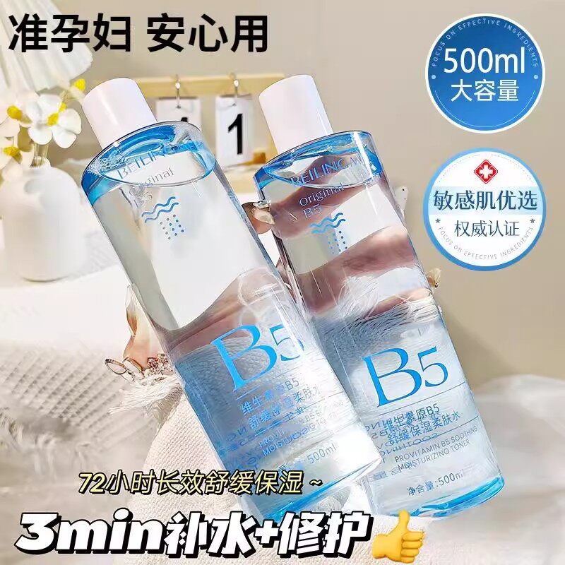 孕妇可用膜水调养肤水舒缓保湿柔肤水补水保湿修护提亮爽肤水湿敷