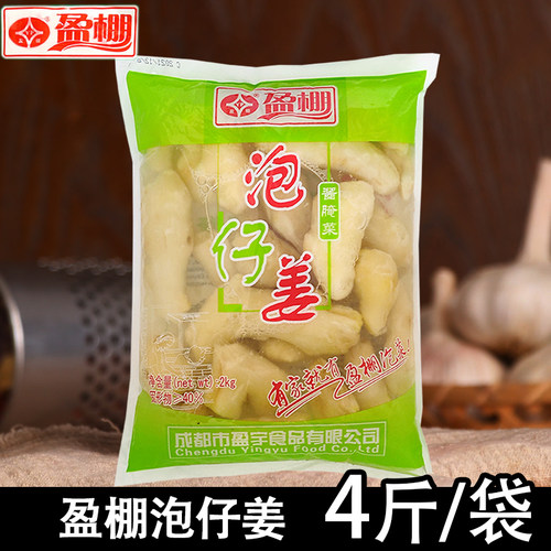 盈棚四川泡菜泡仔姜泡姜