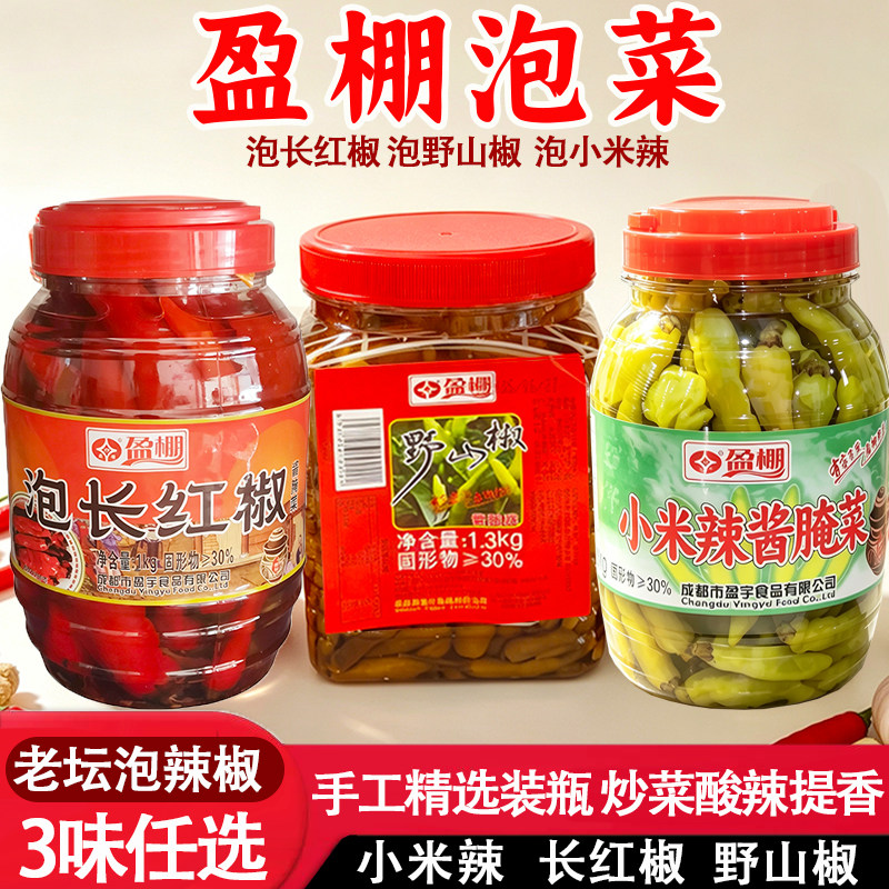 盈棚瓶装泡椒泡小米辣方便家用