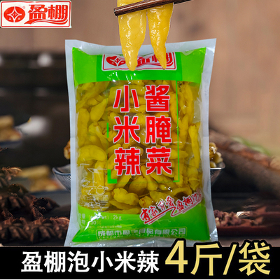 盈棚小米辣四川泡椒川菜炒菜配料