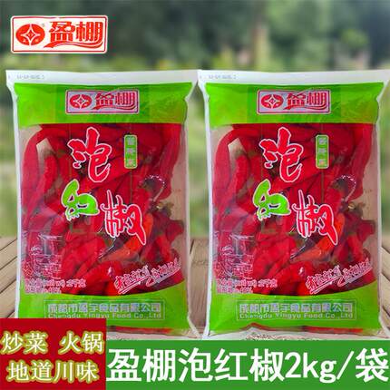 盈棚泡椒泡红椒2kg二荆条圆珠子椒商用袋装四川泡菜炒牛肉酸辣椒