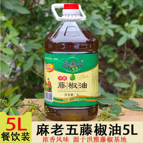 麻老五藤椒油浓香型超麻超香