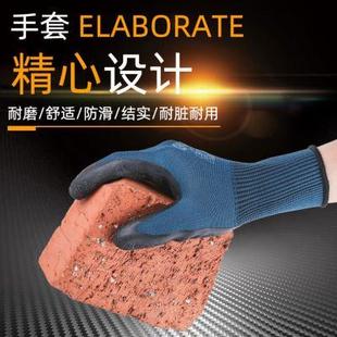 夏季 A530手套劳保耐磨工作胶皮防水浸胶防滑乳胶皱纹薄款 橡胶