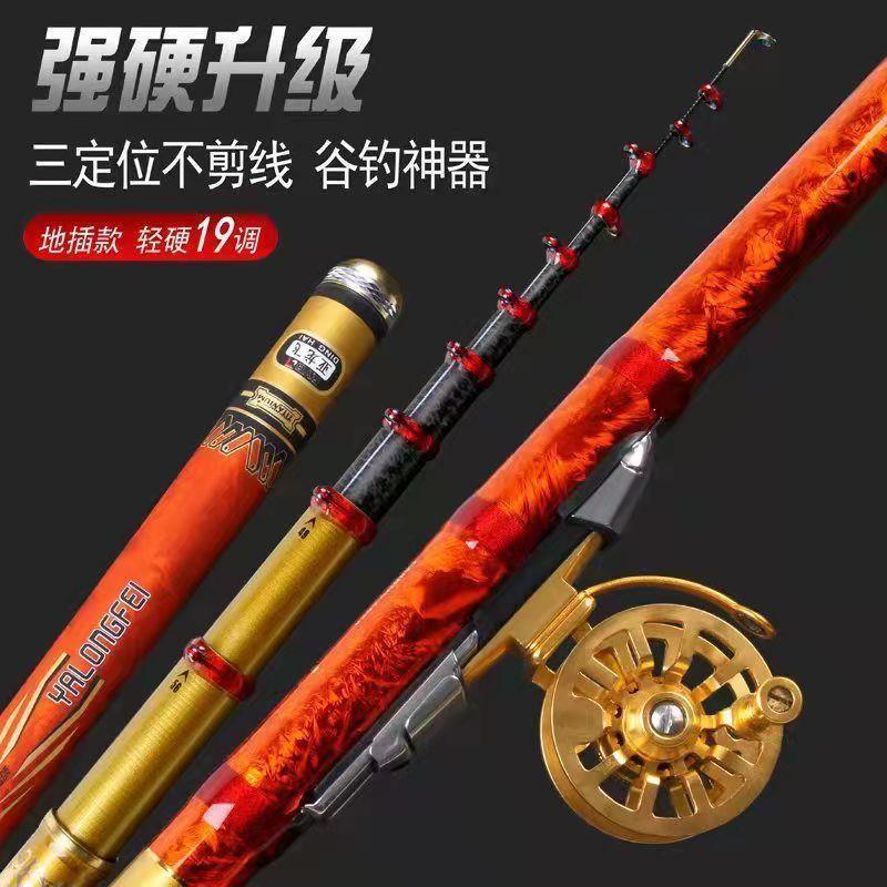 亚龙飞定位前打竿谷麦大物逗钓竿19调超轻超硬不剪线前打杆套装