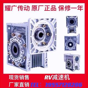 NMRV步进电机伺服电机齿轮箱NRV工厂店蜗轮涡轮蜗杆减速机
