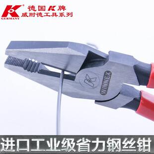 k牌进口品质钢丝钳五金工具省力老虎钳子平口钳多功能万用电工钳