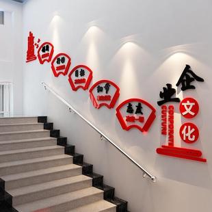饰企业文化公司楼梯台阶贴纸布置团队员工激励志标 .办公室墙面装