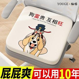 凉垫办公室久坐上班神器防屁股痛座垫夏天凳子冰丝软垫 坐垫夏季