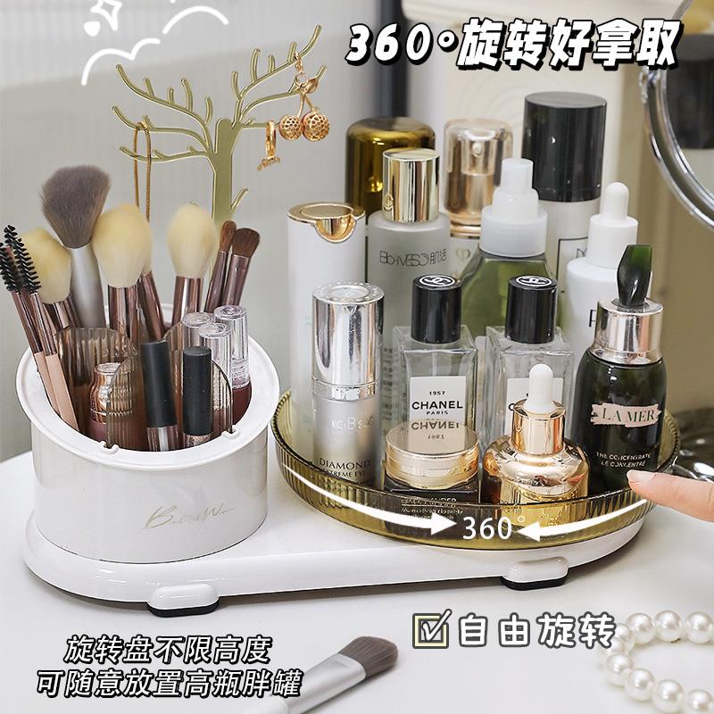 360度旋转桌面化妆刷收纳盒梳妆台护肤品置物架项链首饰整理架子