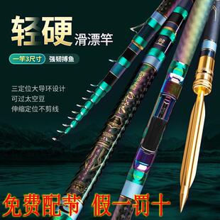 矶钓竿大导环谷麦竿远投滑漂专用超轻超硬19调前打三定位手杆抛竿