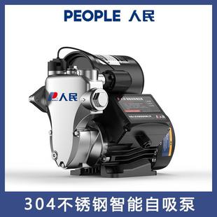 能自吸泵 304不锈钢家用全屋热水器增压防冻全自动抽水静音智