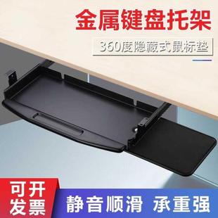 键盘支架鼠标滑轨办公桌伸缩轨道静音 电脑桌下键盘托架抽拉式