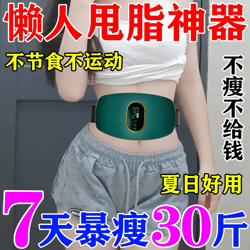 甩脂机减肥器材瘦肚子燃脂神器懒人家用健身抖抖机减肚子减腿腰带