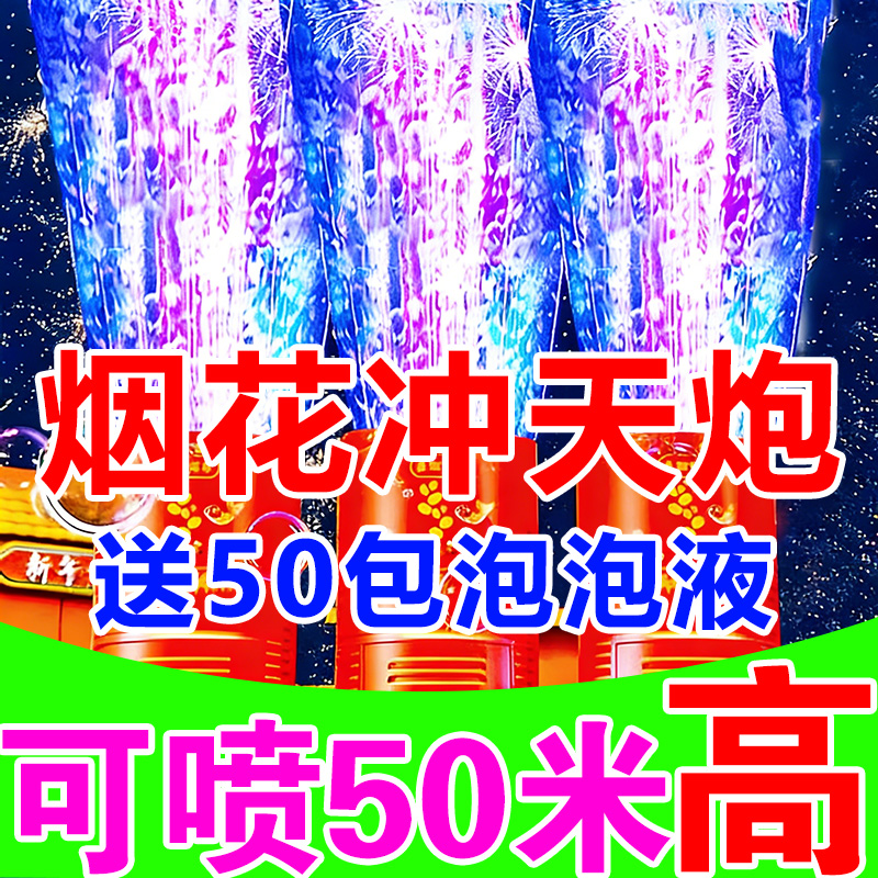 烟花泡泡机跨年新年礼物加特林