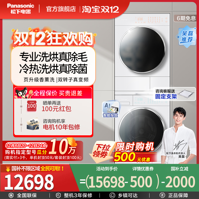 新品松下洗烘套装白月光Queen