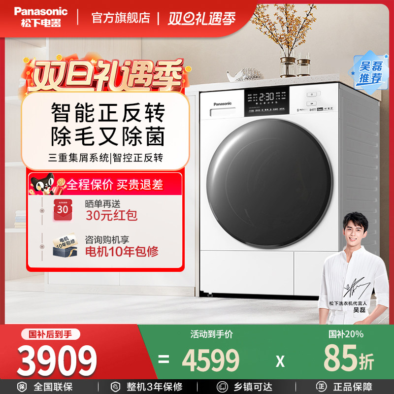 松下白月光4.0轻奢10KG家用全自动热泵除菌螨智能烘干机NH-N1KR2