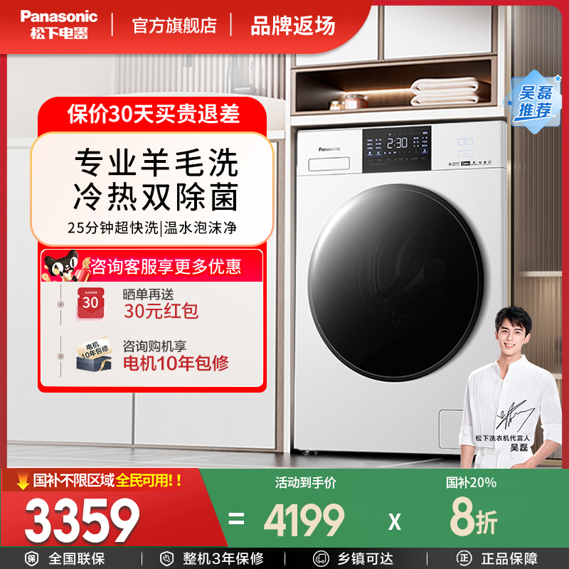 白月光除菌活性银除菌滚筒洗衣机