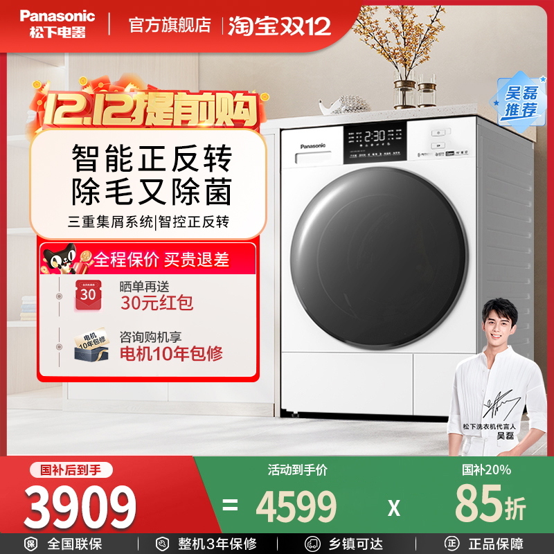 松下白月光4.0轻奢10KG家用全自动热泵除菌螨智能烘干机NH-N1KR2