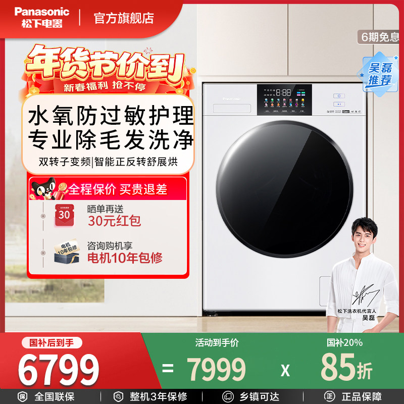 [新品首发]松下白月光4.0Ultra家用全自动热泵式烘干机 NH-N532TR,大家电,烘干机,淘宝优惠券,粉丝福利购,淘宝优惠卷