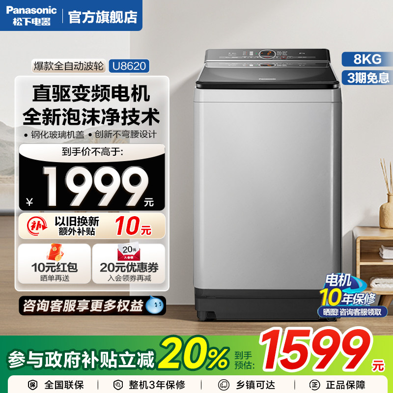 XQB80-U8620 8kg��ɫ ����ֱ����Ƶ����ϴ�»�