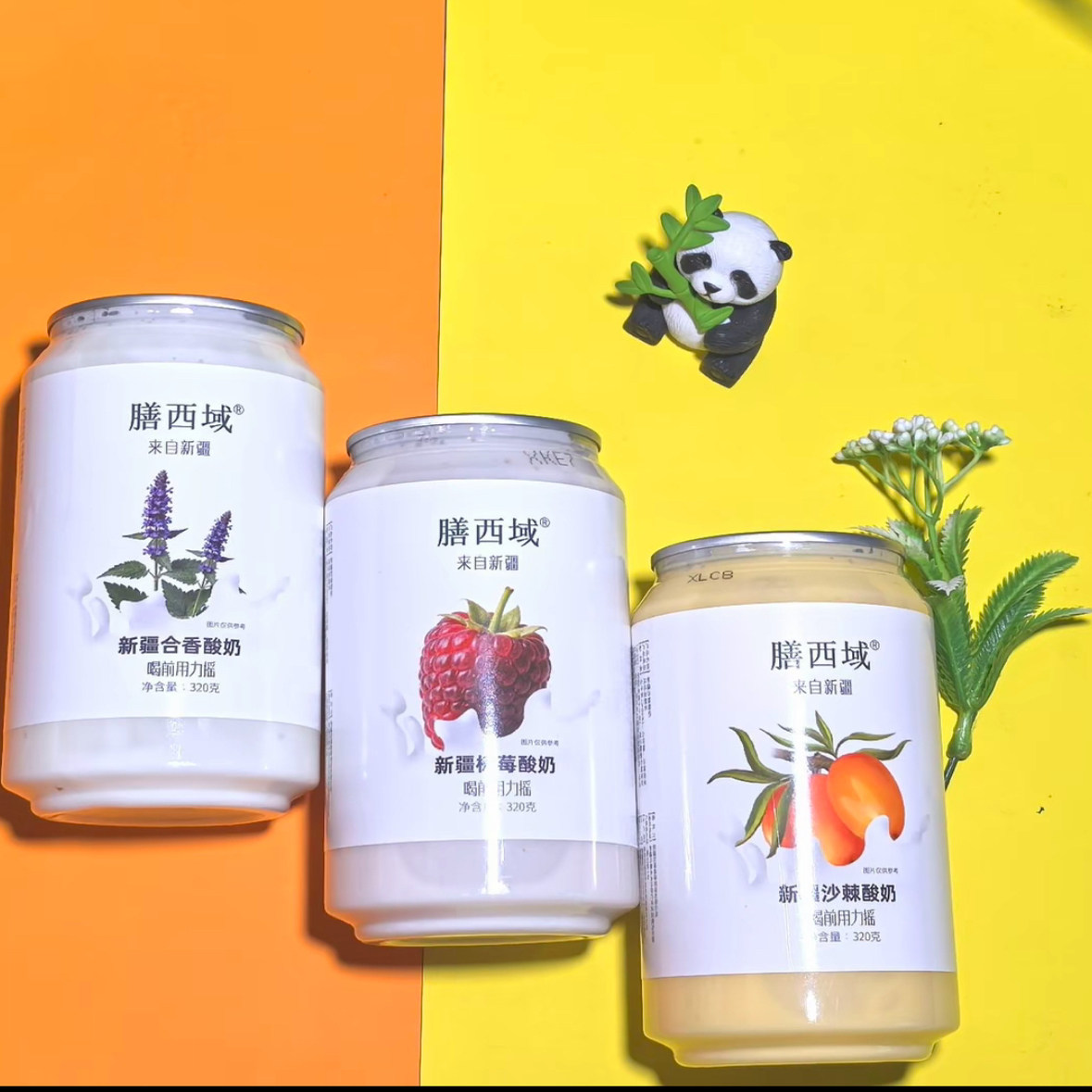 【新品上市】新疆特产膳西域沙棘酸奶树莓酸奶，合香酸奶320g/瓶,咖啡/麦片/冲饮,酸奶,淘宝优惠券,粉丝福利购,淘宝优惠卷