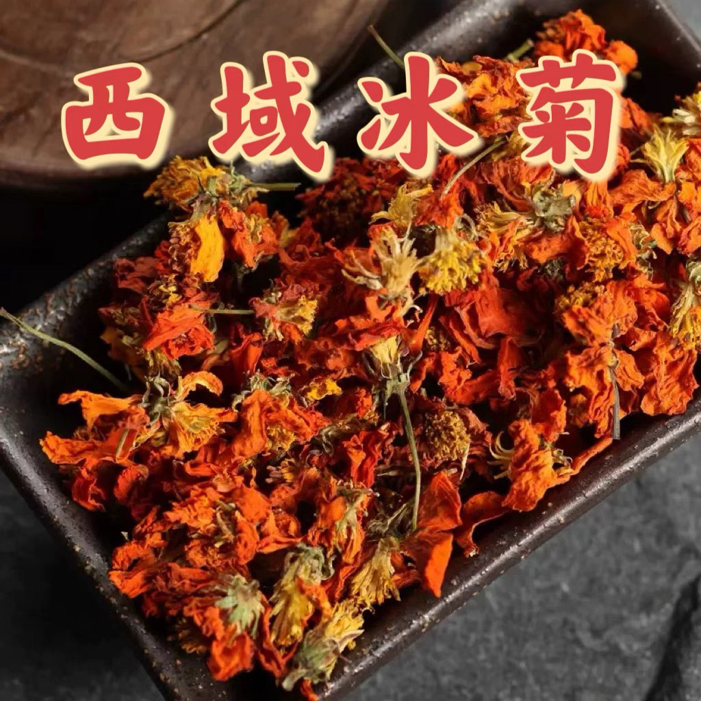 【西域冰菊】新疆冰菊西域天山雪菊胎菊养生菊甄选菊花茶500g