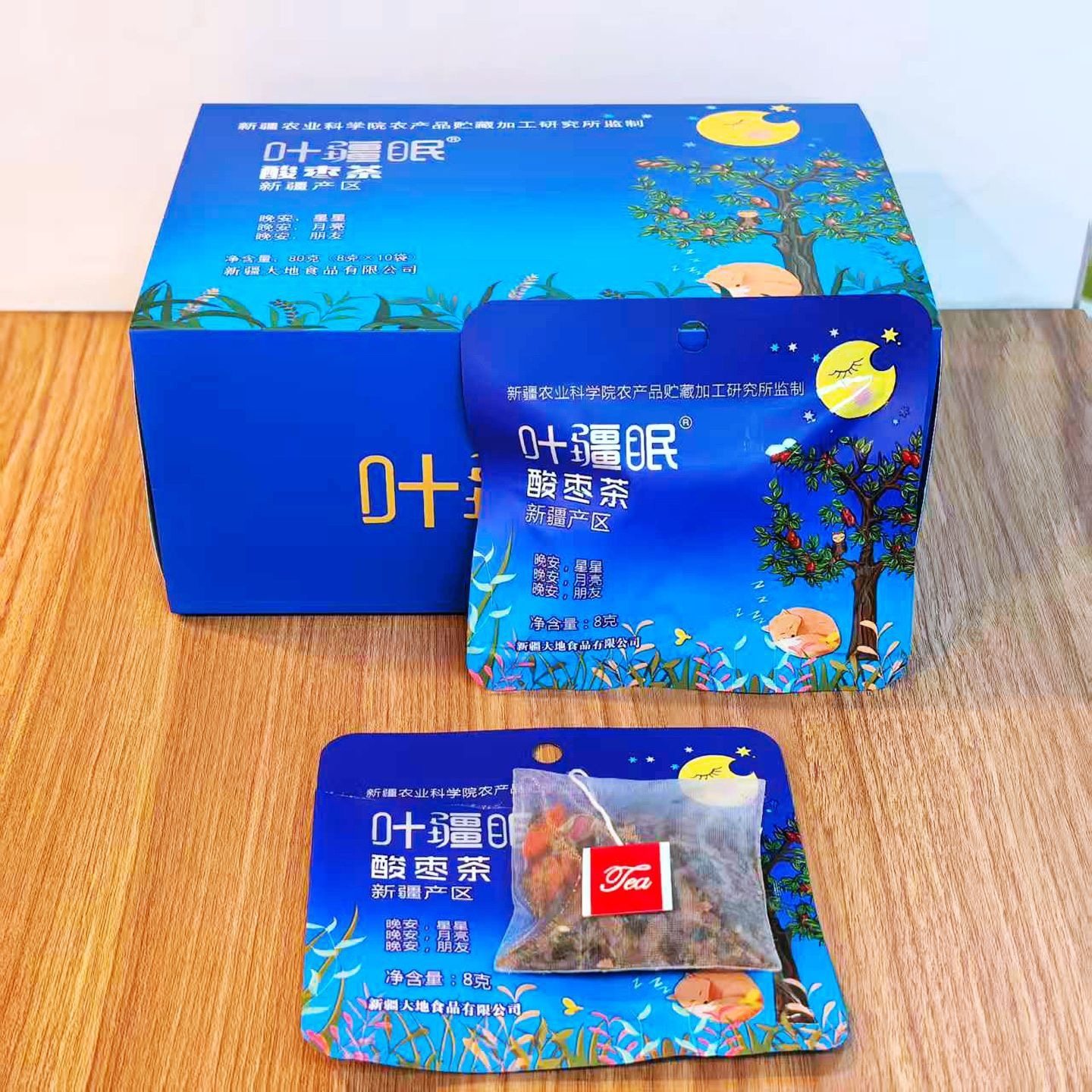 酸枣仁茶叶睡眠晚安睡眠好独立包装袋泡代用茶享受安静新疆酸枣茶