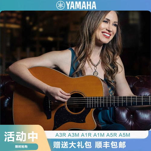 YAMAHA雅马哈A3R电箱全单吉他