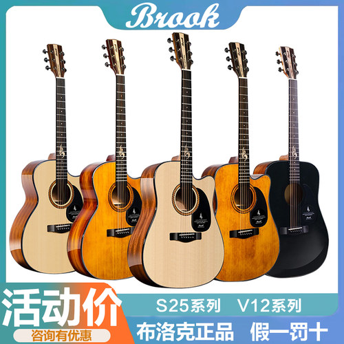 brook布洛克布鲁克v12吉他s25
