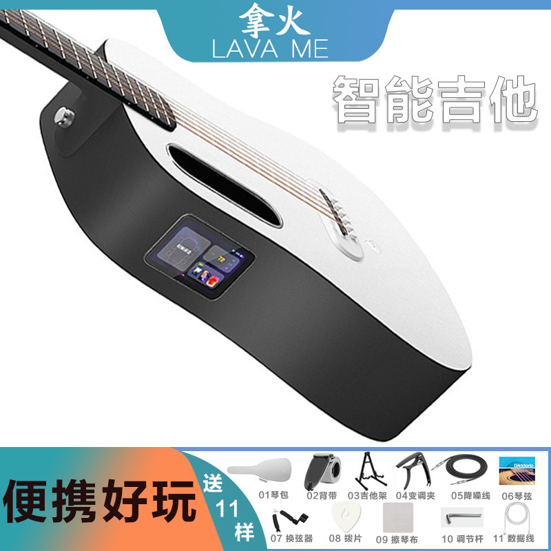 拿火智能吉他便携36寸旅行源加振LAVA ME PLAY入门男女初学者