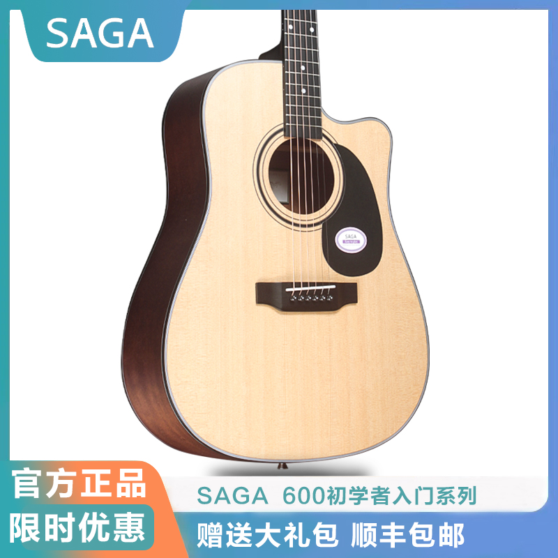 正品sagasf600吉他萨迦sf600初学