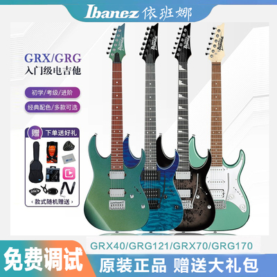 Ibanez依班娜GRX40初学者电吉他