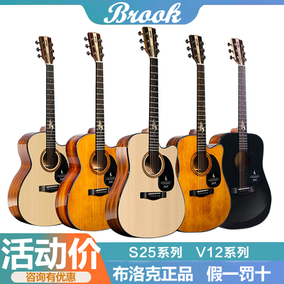 正品布洛克布鲁克v12单板吉他s25