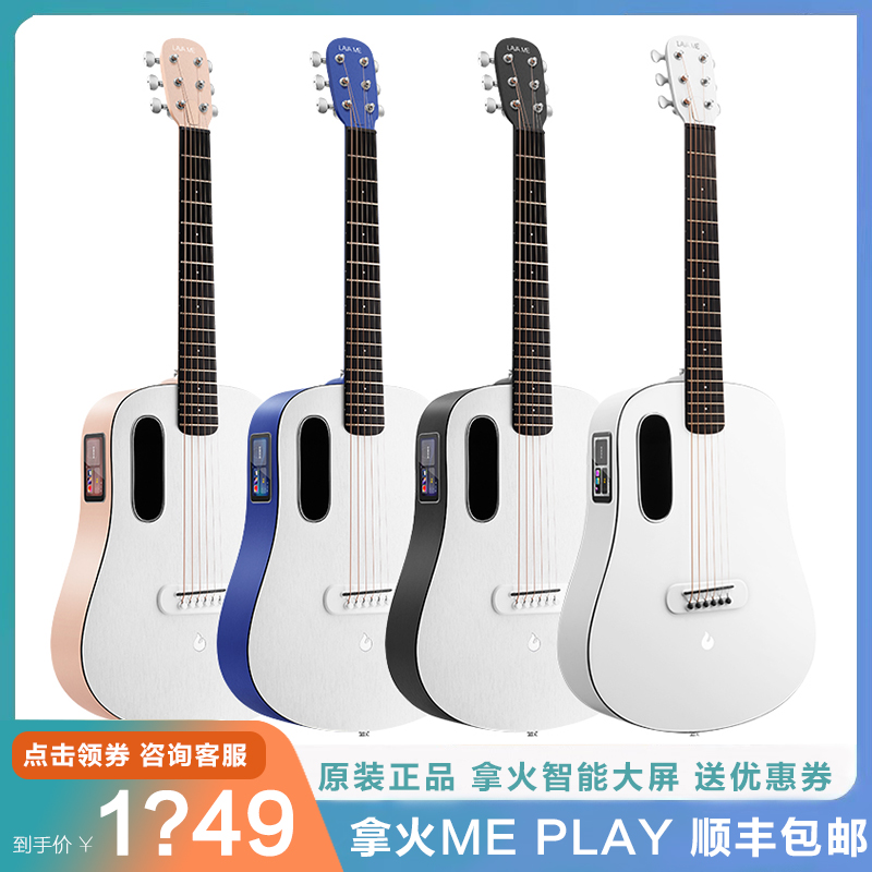 【新品首发】拿火智能吉他LAVA ME play套装初学者民谣男女生入门