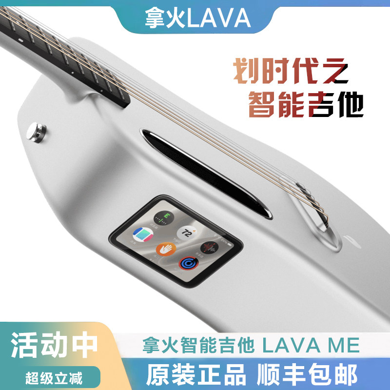 拿火智能吉他LAVA ME 4 PLAY AIR碳纤维民谣吉他初学者入门旅行