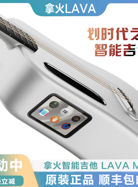 拿火智能吉他LAVA ME 4 PLAY AIR碳纤维民谣吉他初学者入门旅行