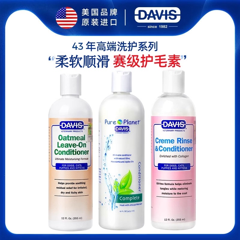DAVIS戴维斯宠物猫咪护毛素
