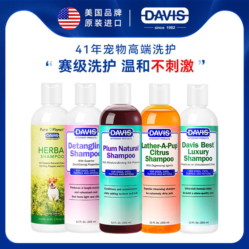 DAVIS��ά˹�������ڳ��ﹷ��è����ԡ¶������˳ȥζ��ëϴ��Һ