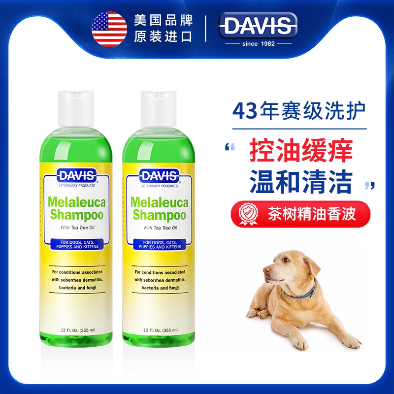 茶樹精油狗狗沐浴露DAVIS