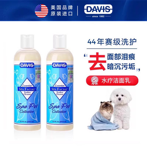 比熊狗狗去泪痕面部清洁温和无泪