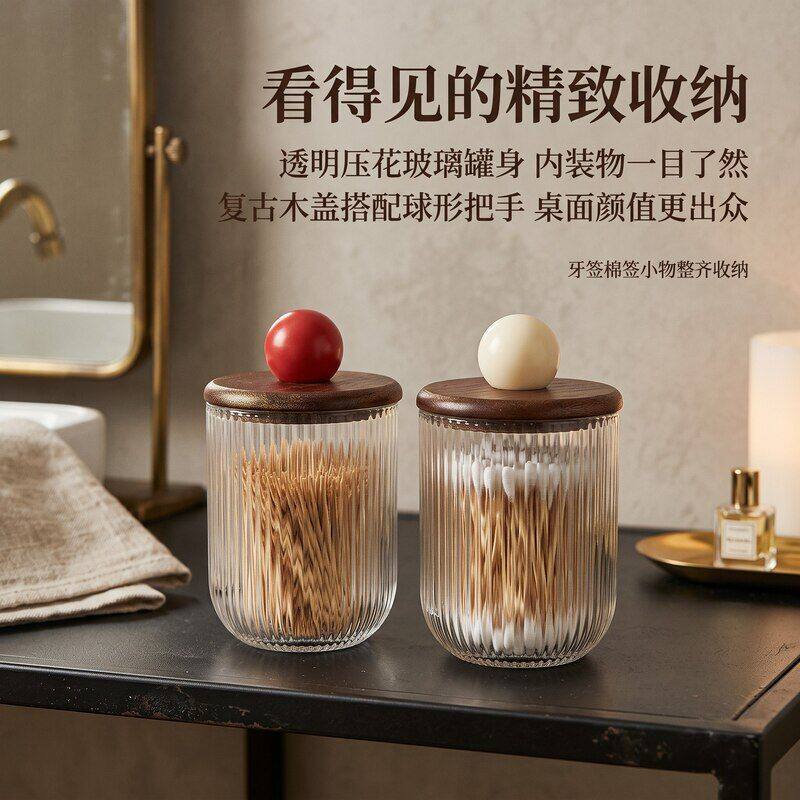MOMO复古美式玻璃棉签收纳盒创意棉棒牙签筒牙线罐装饰摆件法式
