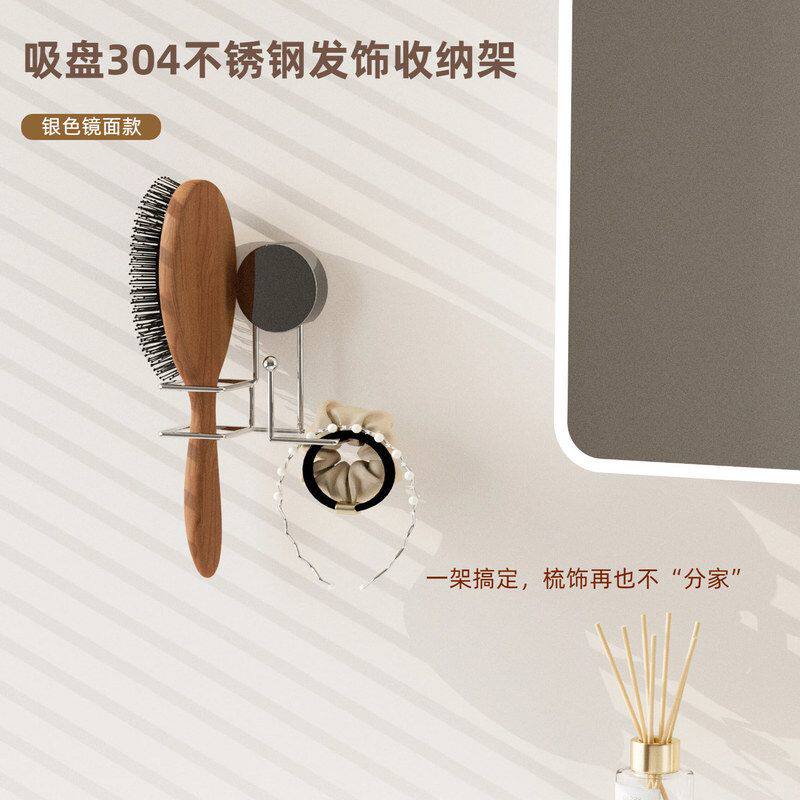MOMO吸盘梳子置物架卫生间气垫梳支架气囊按摩梳发圈发箍头绳收纳