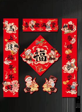 MOMO喵述新年春节磁吸对联卷轴联绒布对联拾祥系列横批手持祝福卷