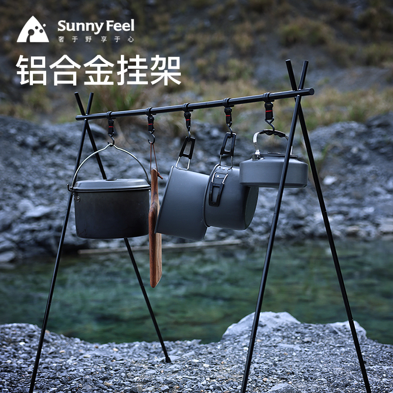 Sunnyfeel山扉三角置物架露营铝合金折叠三角架野炊餐具锅具灯架